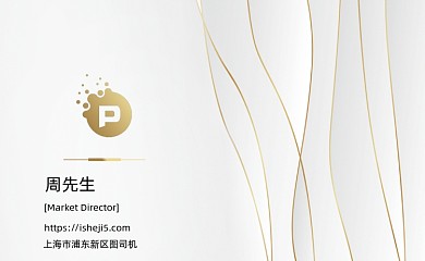 金色流线型简约名片