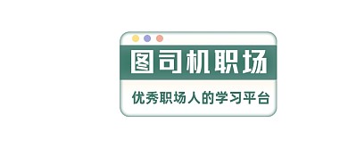 职场学习创意插画公众号logo