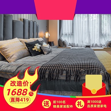 家居家装促销品质家居主图