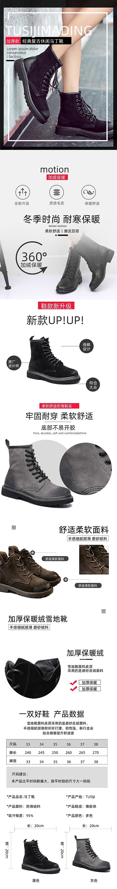 马丁靴靴子女鞋子冬季保暖详情页