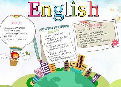 卡通手绘英语电子小报