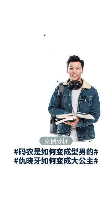 气质穿搭直播课蓝色摄影图手机海报