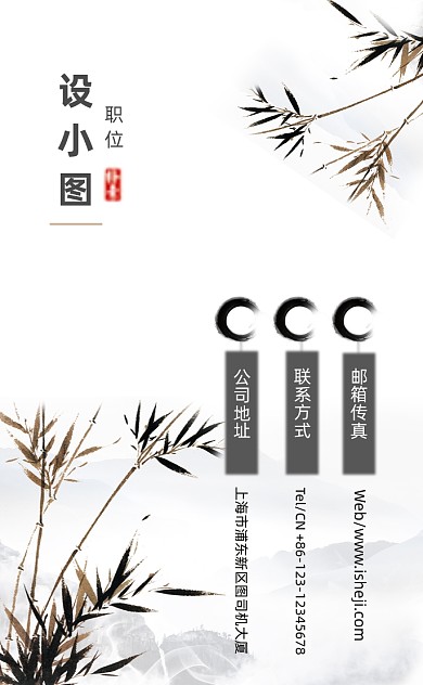 中国风水墨旅游旅行社竖版名片模板