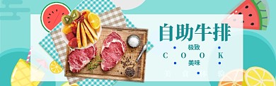 食物牛排海报banner