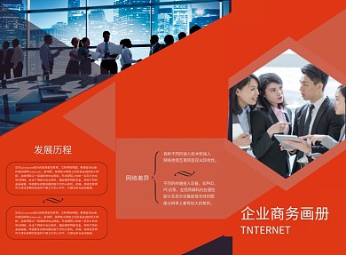 橙色清新简约企业商务三折页模板