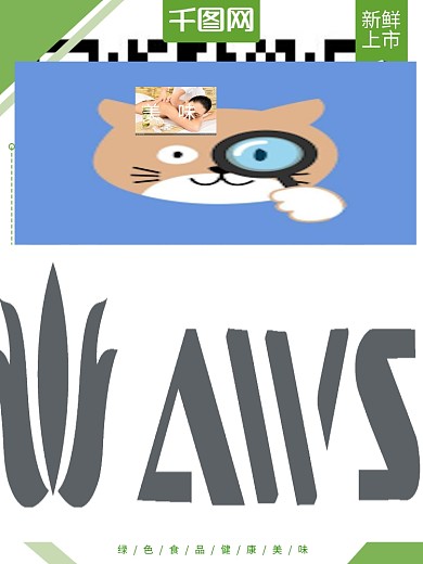 简约清新鲜摘龙眼水果促销海报