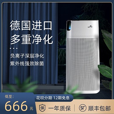 简约家居风格净化器主图直通车