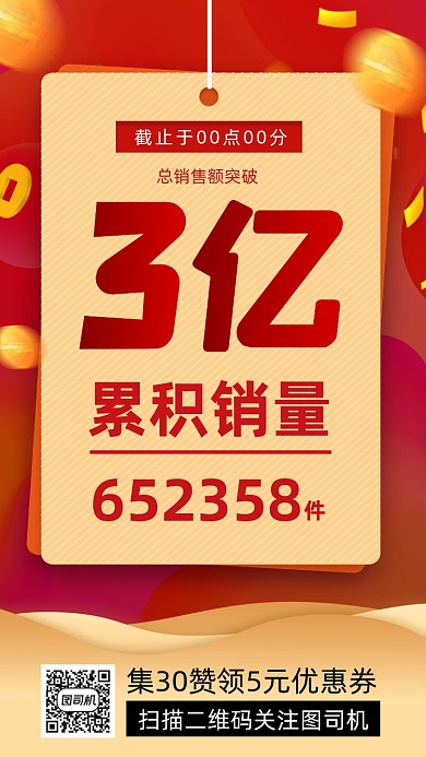 双11喜报时尚简约手机海报