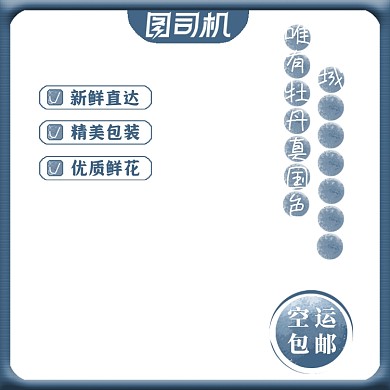 蓝色牡丹花鲜花复古主图图标