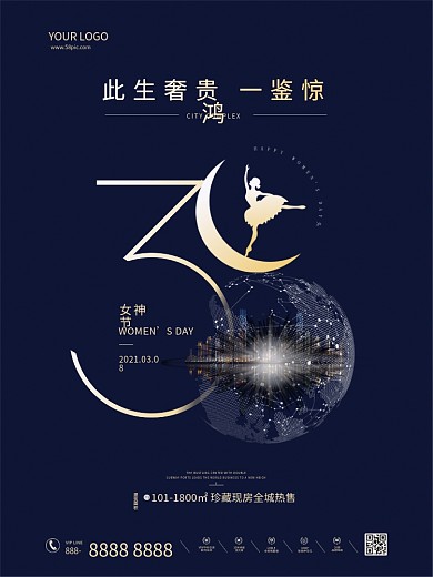 38妇女节地产海报女神节蓝色简约大气海报