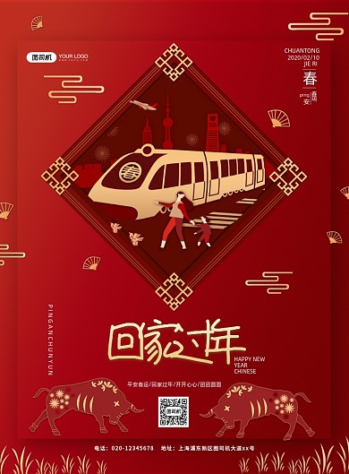 牛年春节过年春运中国风印刷海报
