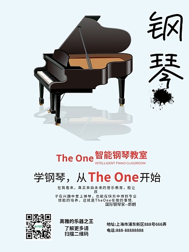 钢琴海报