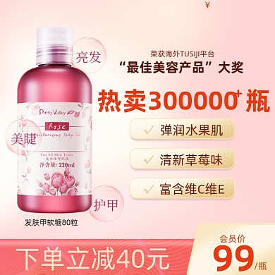 美容产品保健护肤主图直通车图