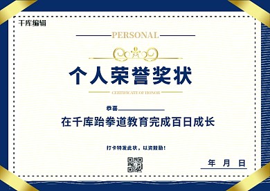 奖状蓝色边框蓝色简约证书