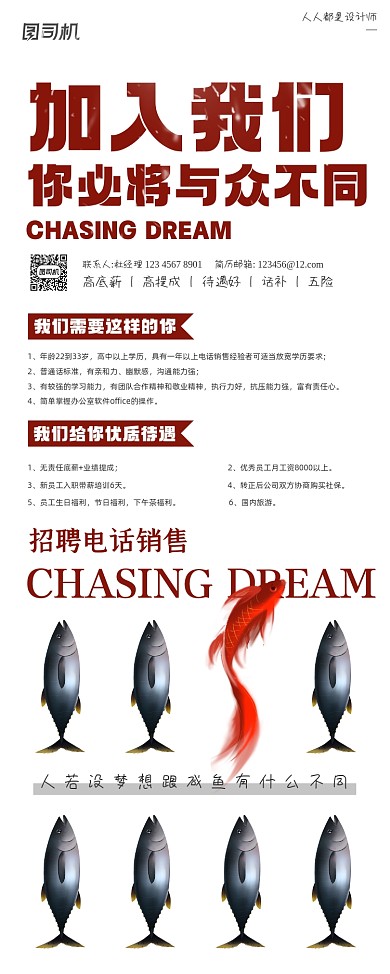 招聘诚聘创意简约易拉宝