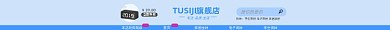 电子闹钟家居数码淘宝电商店招图
