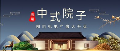 蓝金大气房地产荣耀开盘公众号首图
