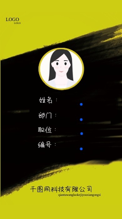 工作证模版简约风