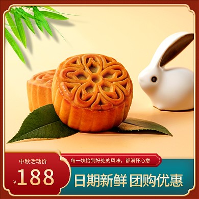 主图中秋月饼古风主图
