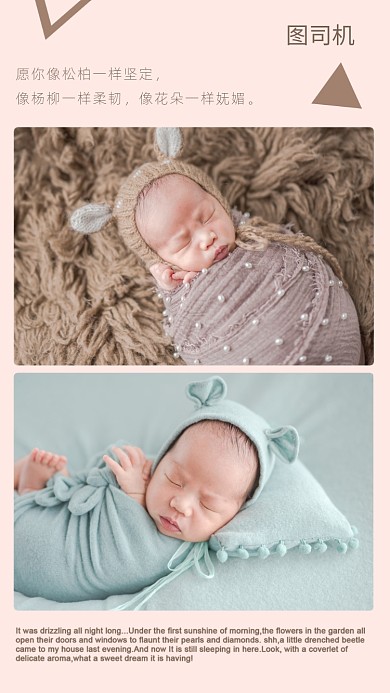 简约清新风拼图日签海报