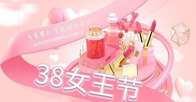 38妇女节口红粉色c4dbanner