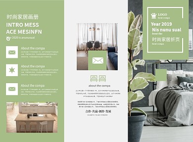 绿色简约时尚室内家居三折页模板