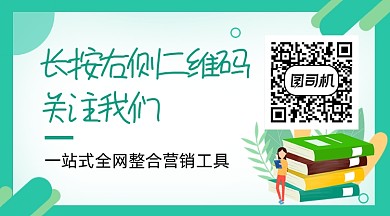 绿色卡通营销管理教育关注二维码