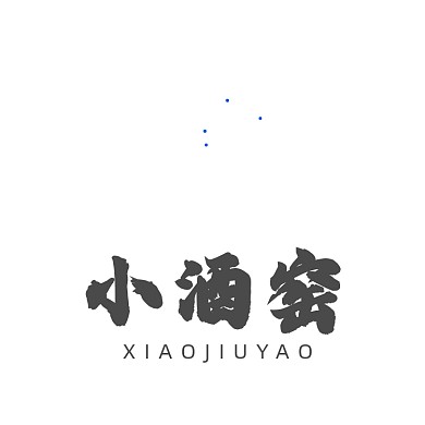 酒馆酒窖白酒葫芦LOGO