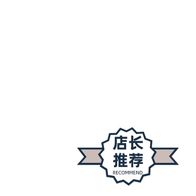 白色简约店长推荐活动标签