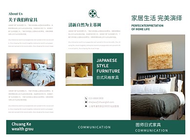 绿色清新简约家具促销三折页模板
