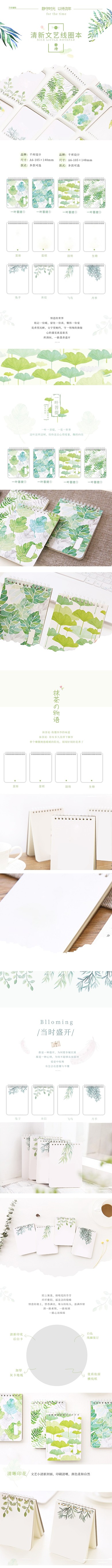 清新文艺线圈本详情页