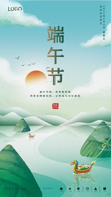 简约大气LOGOXINQI端午节海报