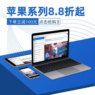 苹果手机平板电脑系类促销简约手绘主图