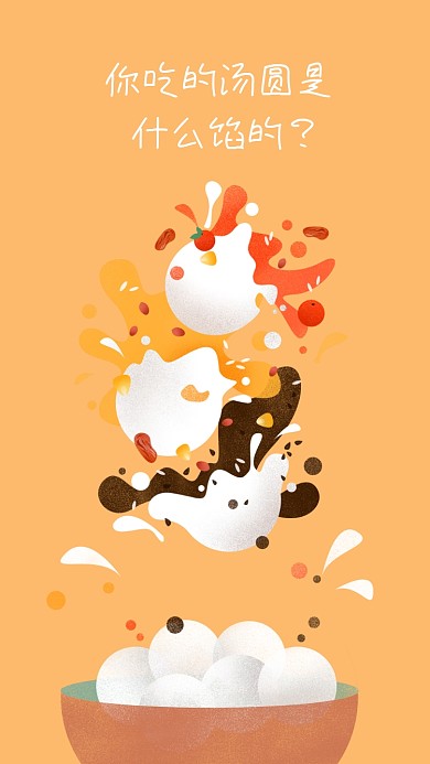 元宵节正能量趣味可爱手机壁纸