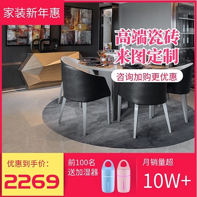 粉色玫红色黄色家装直通车