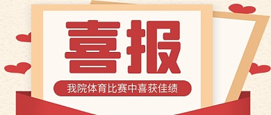 红色信封企业喜报公众号搜图
