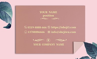 粉色美容院名片模板