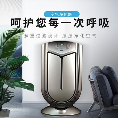 数码家居风格空气净化器主图