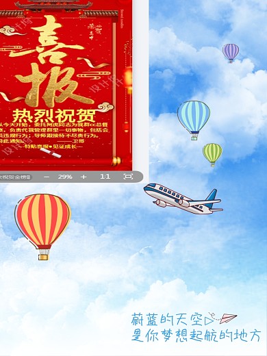 简约风格蔚蓝天空海报