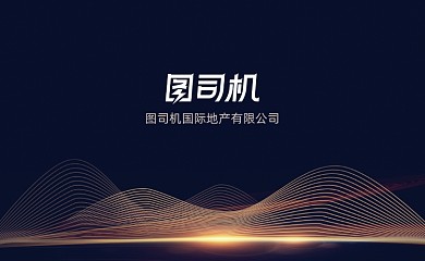 地产置业公司名片