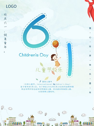 61儿童节童真红领巾小女孩节日海报