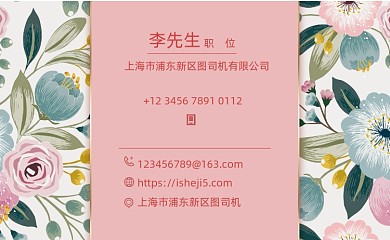 小清新植物文艺名片