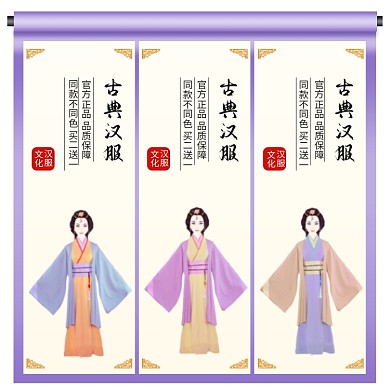 古典汉服同款不同色中国风画轴古装cosplay主图
