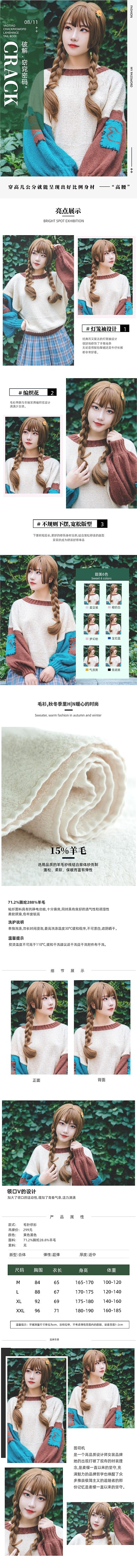 电商冬装天猫毛衣棉服男女装详情页