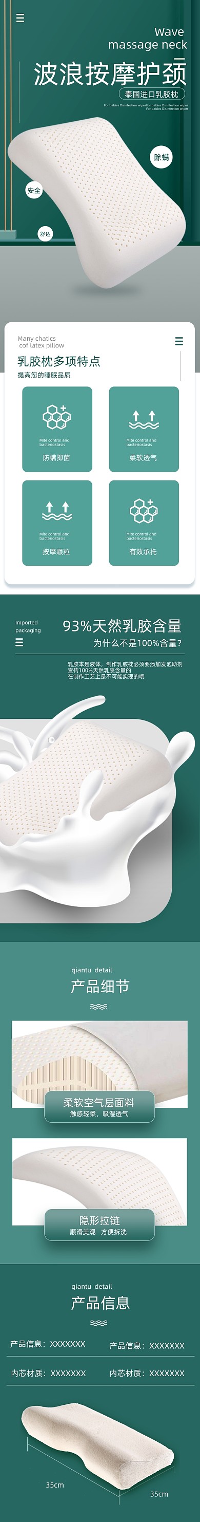 乳胶枕枕头生活日用详情页