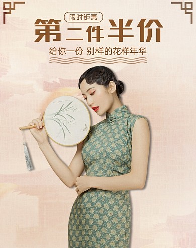 复古简约旗袍中国风海报