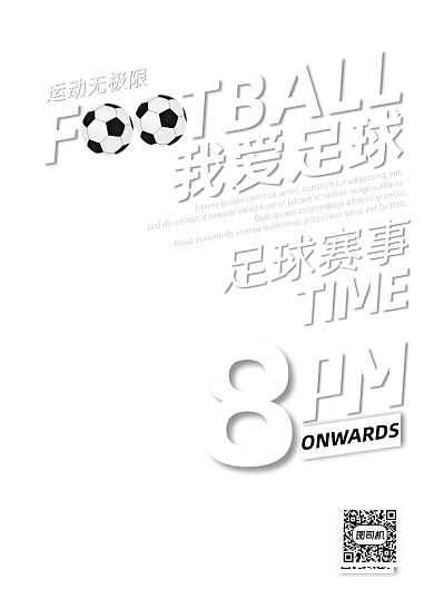 足球体育俱乐部训练海报