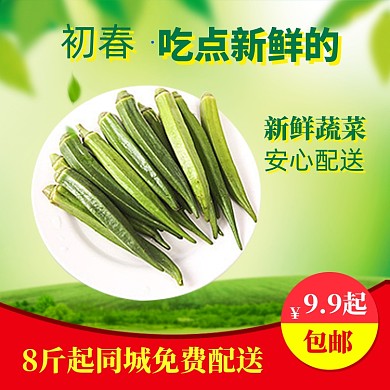 春季蔬菜水果直通车