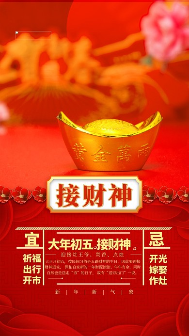 春节习俗红色简约海报