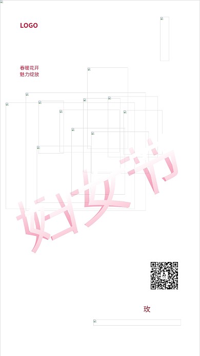 手绘三八妇女节鲜花暖场活动海报